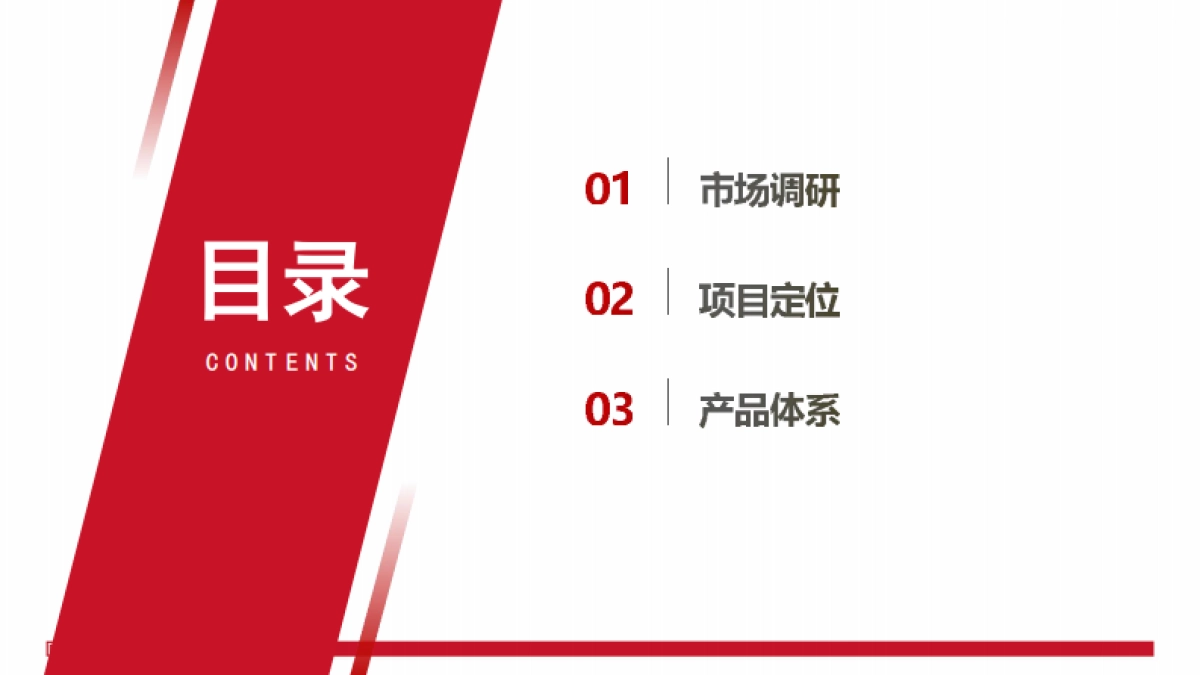 曲靖户外产业-麒麟水乡景区营地经营方案_第2页