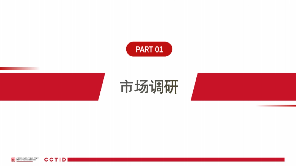 曲靖户外产业-麒麟水乡景区营地经营方案_第3页