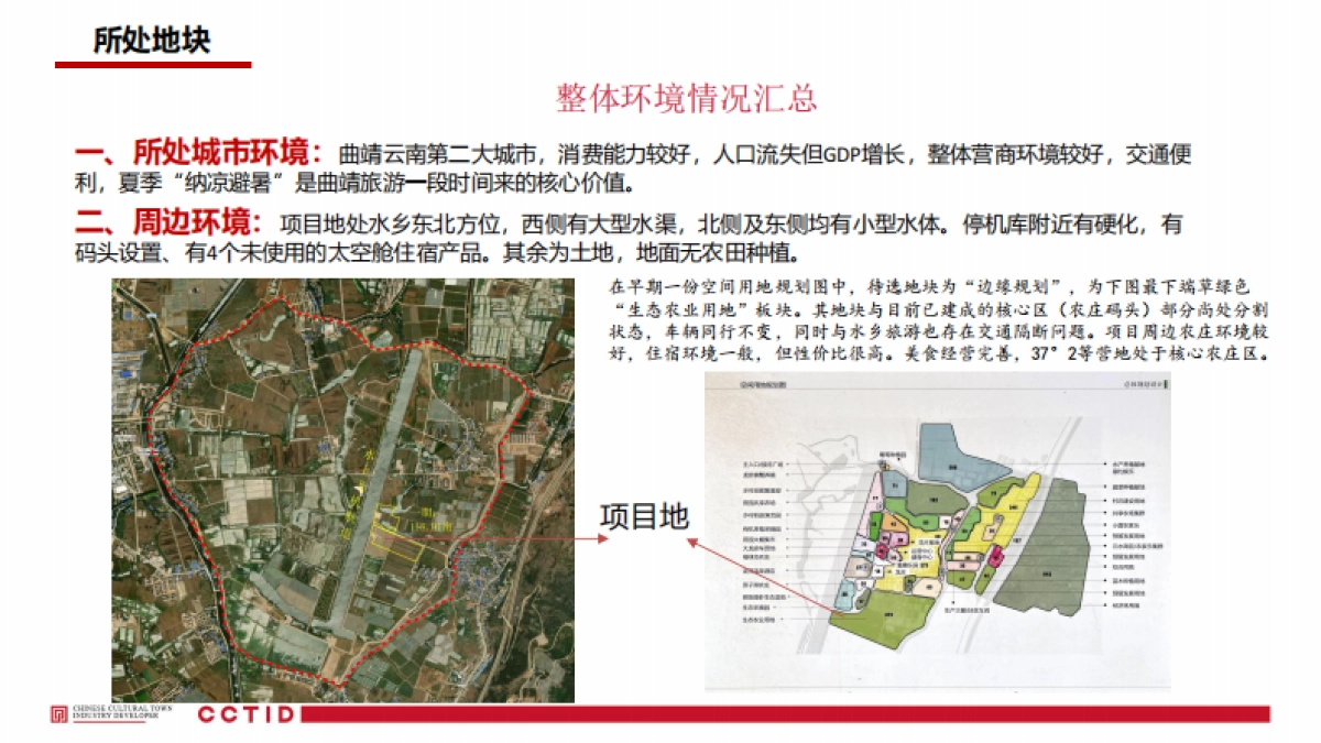 曲靖户外产业-麒麟水乡景区营地经营方案_第8页