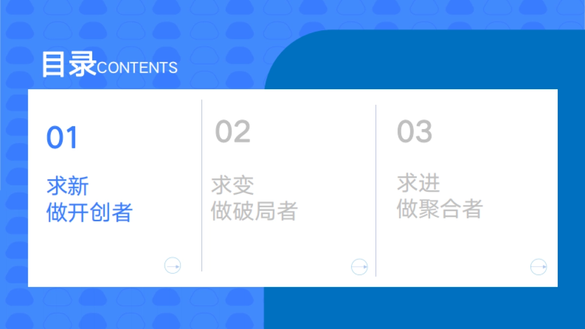 入局新品类德佑如何自我造势成为“顶流”_第2页