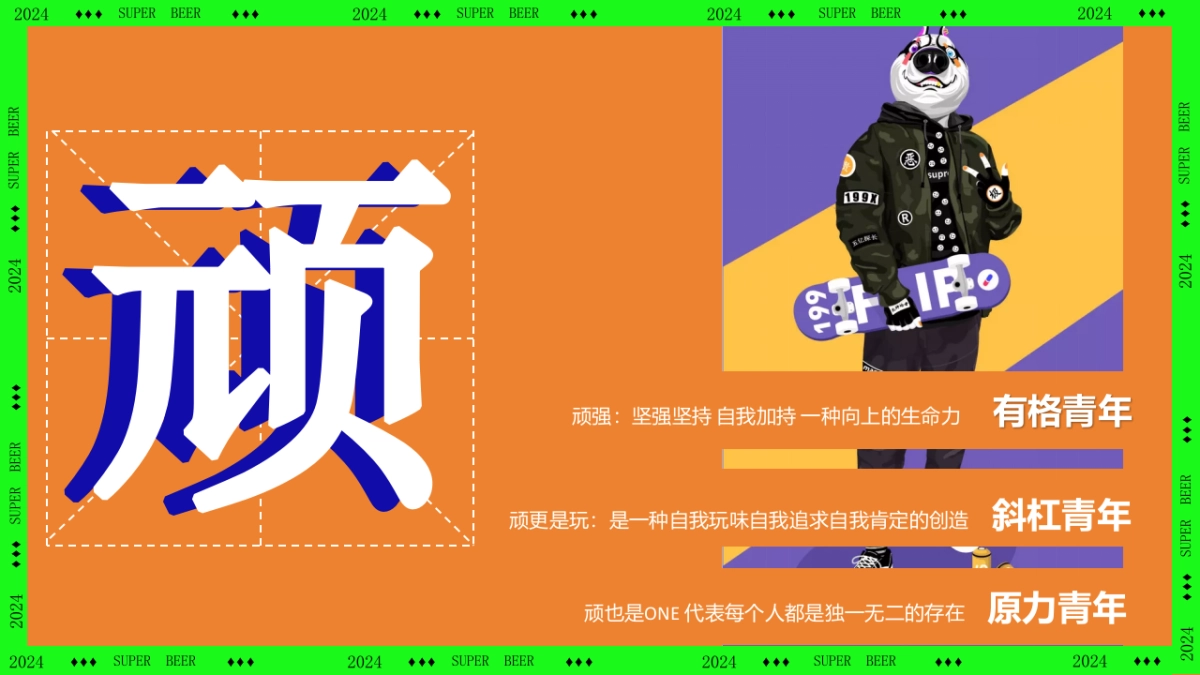 “非常啤”地产夏季啤酒节电音节潮流暖场活动方案_第3页