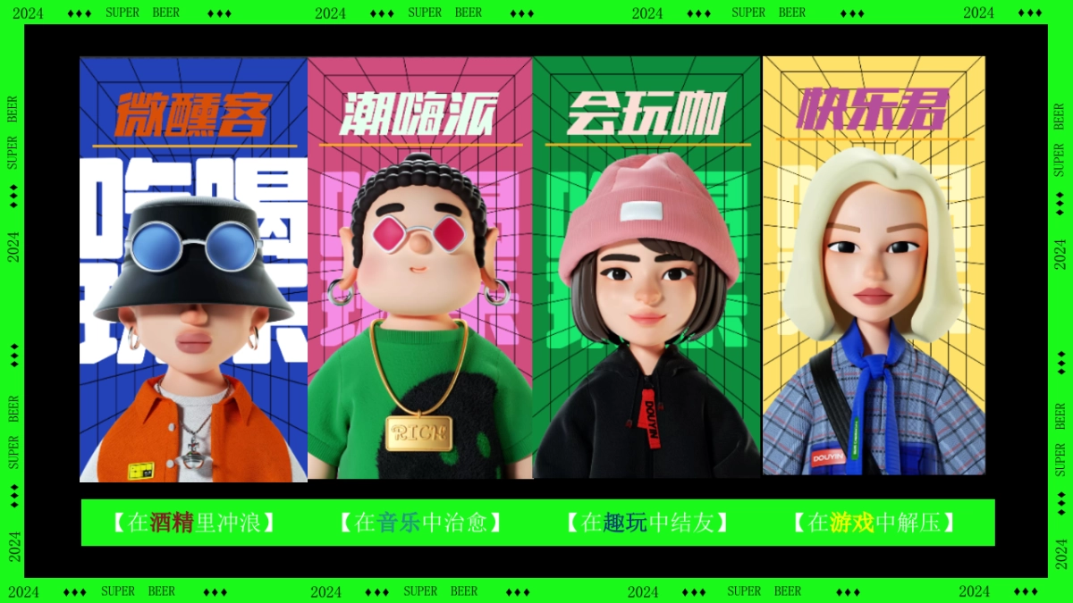 “非常啤”地产夏季啤酒节电音节潮流暖场活动方案_第6页