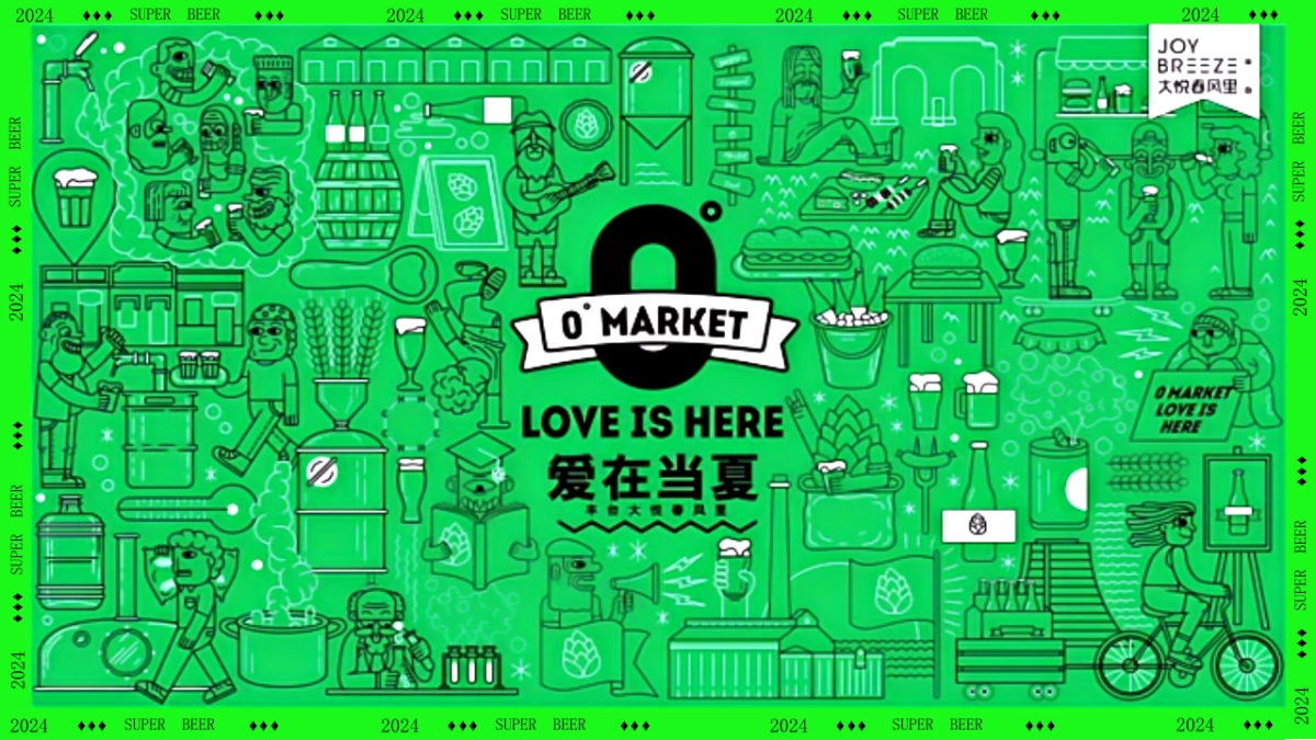 “非常啤”地产夏季啤酒节电音节潮流暖场活动方案_第7页