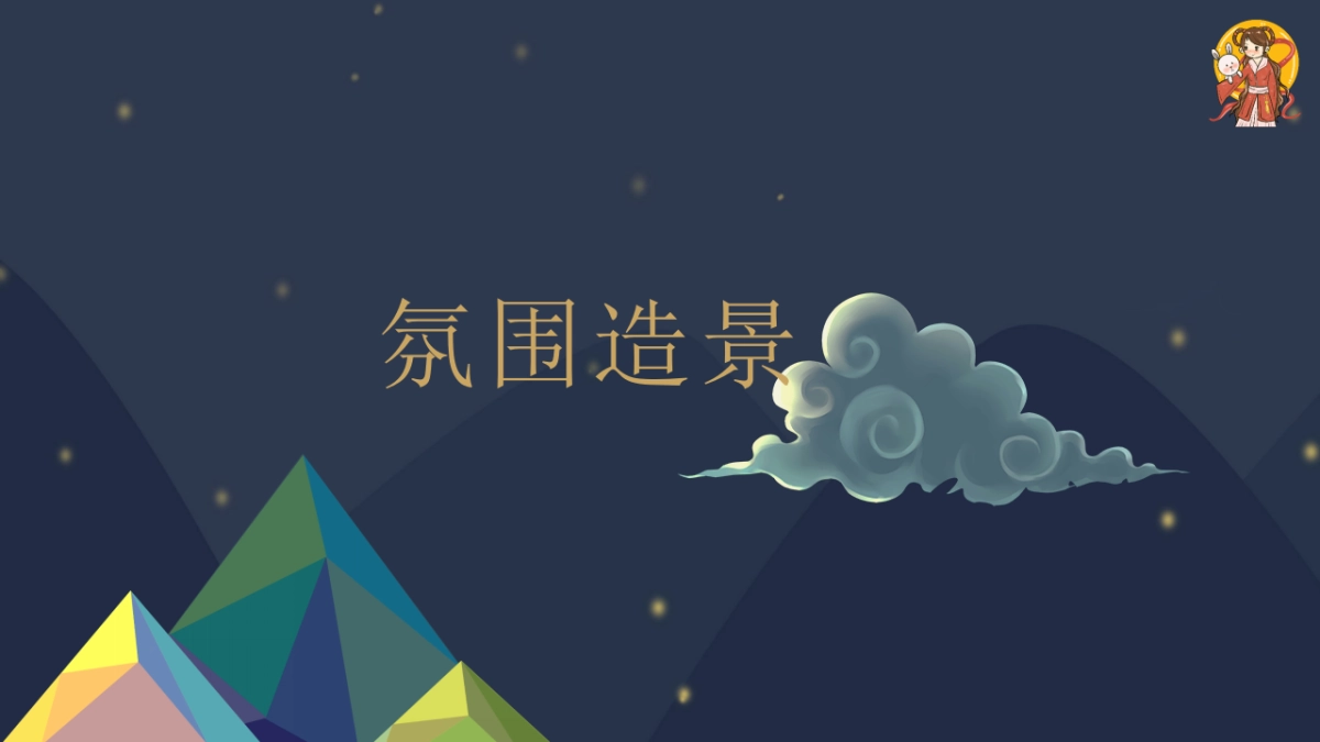 “浓情中秋”主题恭贺中秋节文化节活动策划方案_第7页