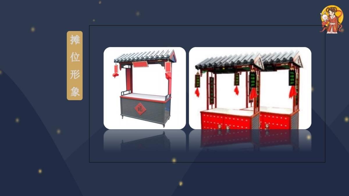 “浓情中秋”主题恭贺中秋节文化节活动策划方案_第8页