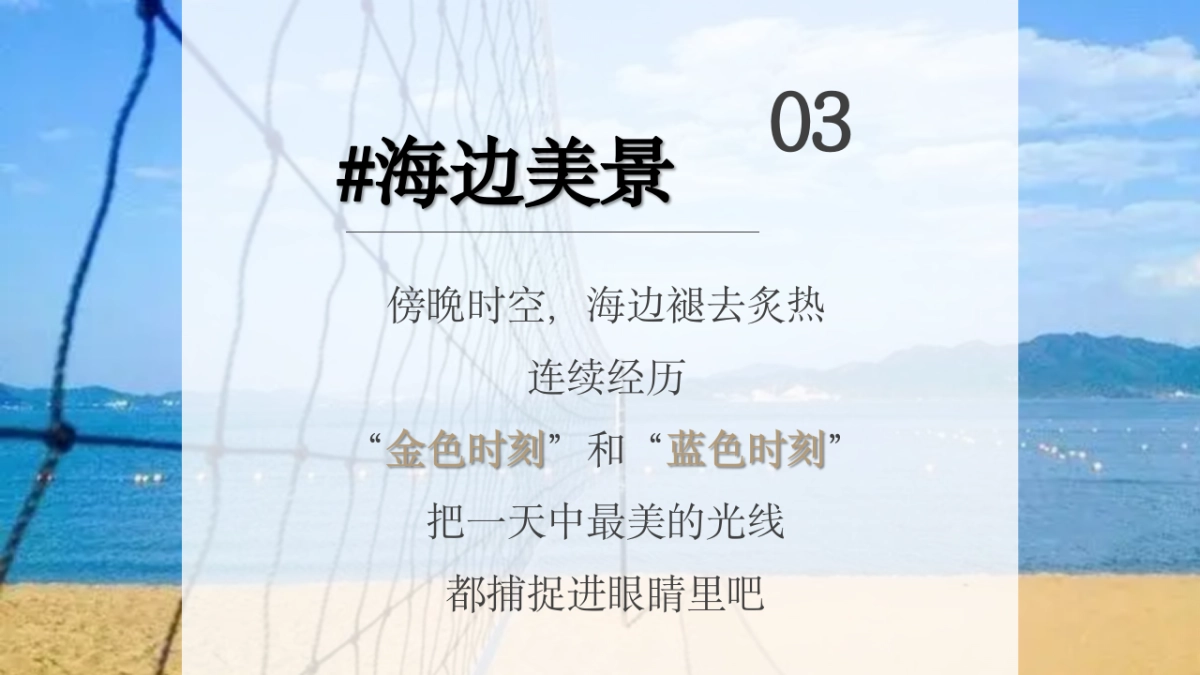 2024文旅项目沙滩露营集市+音乐节策划方案_第4页