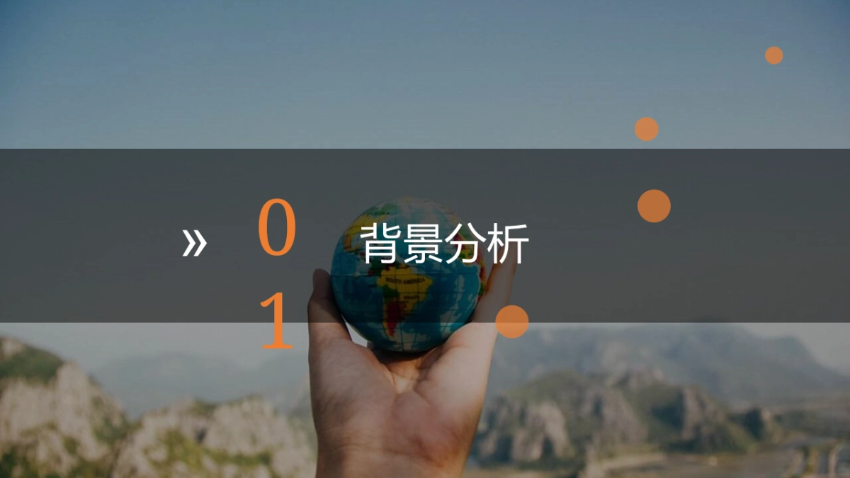 成山头西霞口景区推广策划全案_第3页