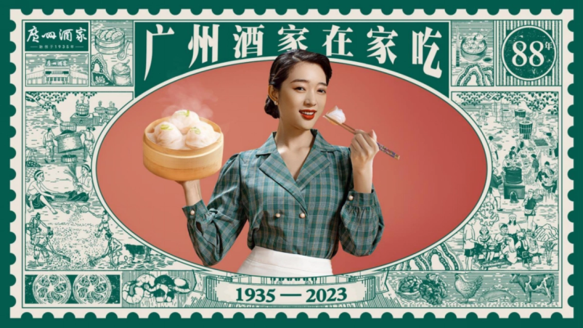 广州酒家速冻食品年度整合营销方案_第10页