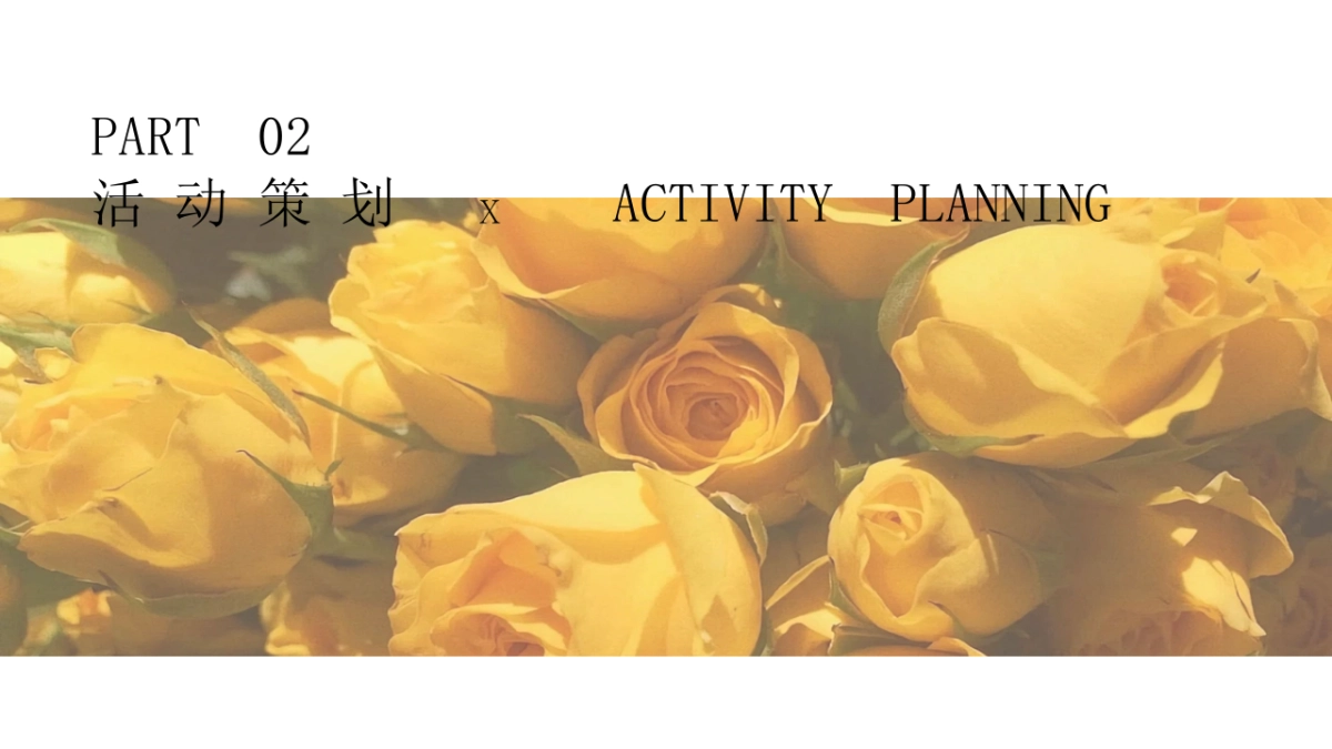 玫瑰的故事七夕情人节潮流地产美陈主题活动策划方案_第6页