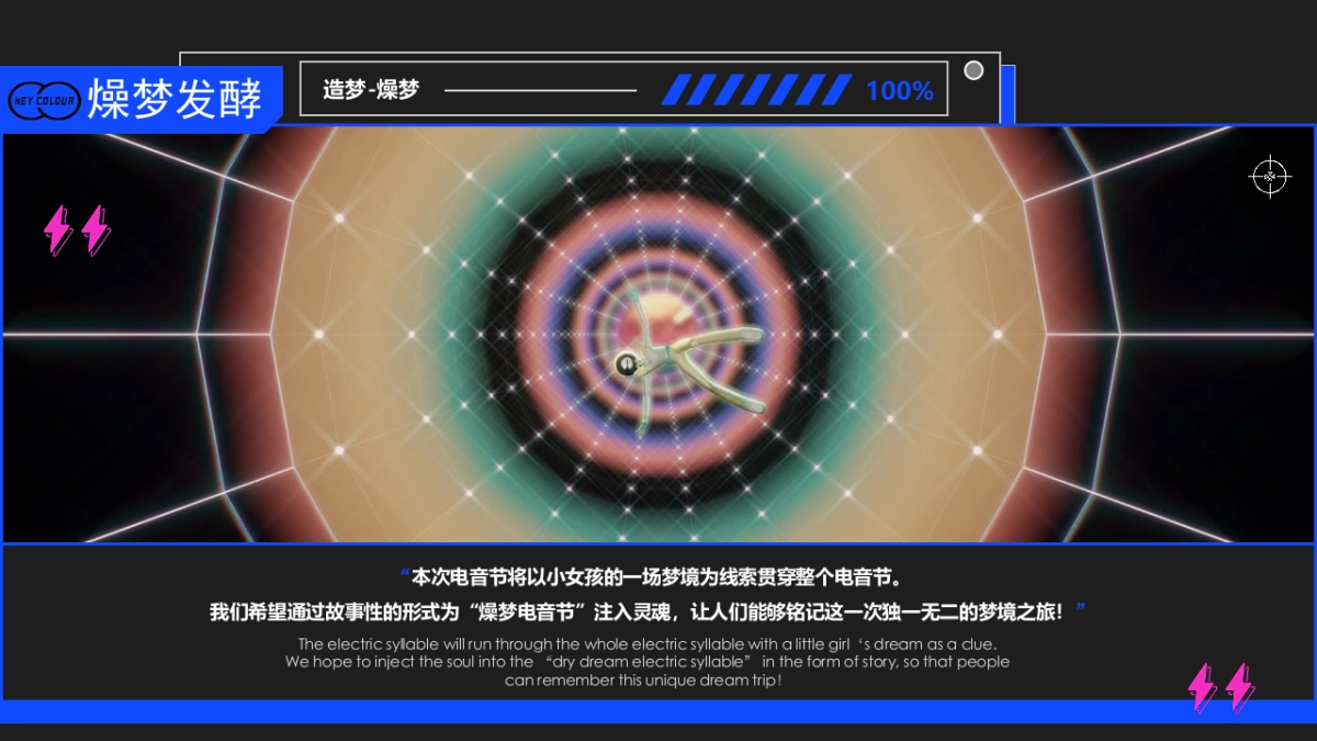 天津欢乐谷万圣电音节活动方案_第6页