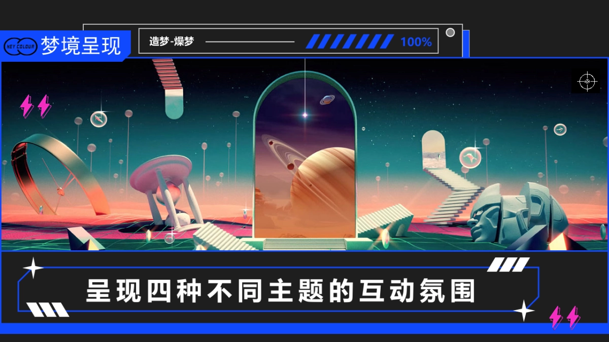 天津欢乐谷万圣电音节活动方案_第8页