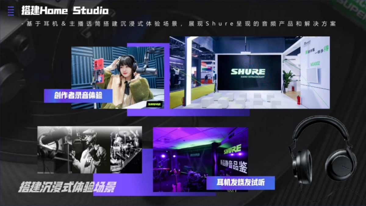 耳机品牌传播推广规划案_第10页