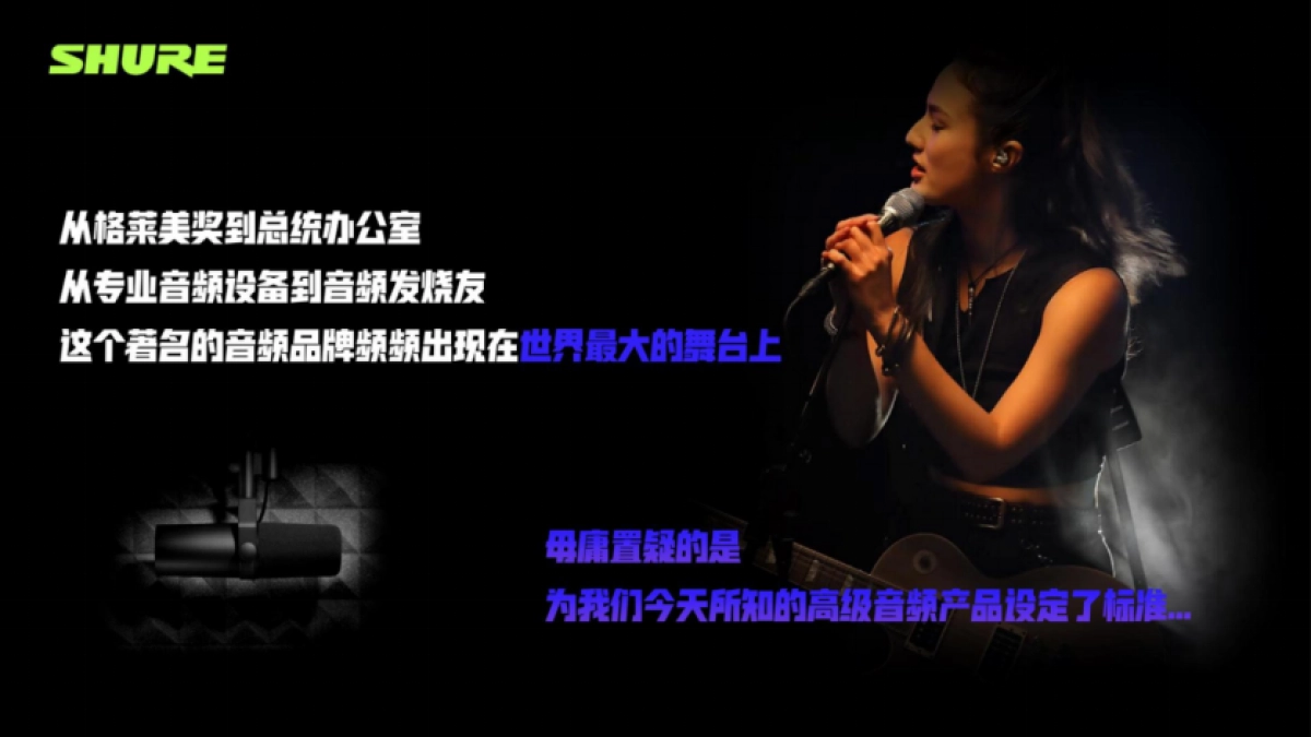 耳机品牌传播推广规划案_第2页