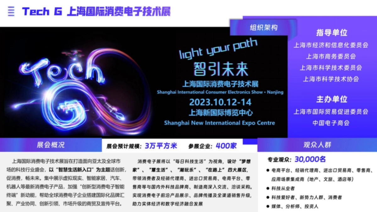 耳机品牌传播推广规划案_第7页