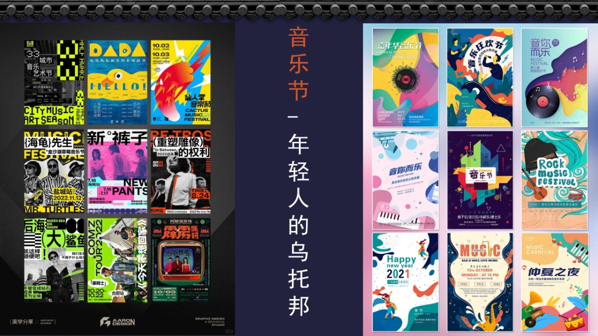 封神主题国潮音乐节+市集+美食节策划案_第4页