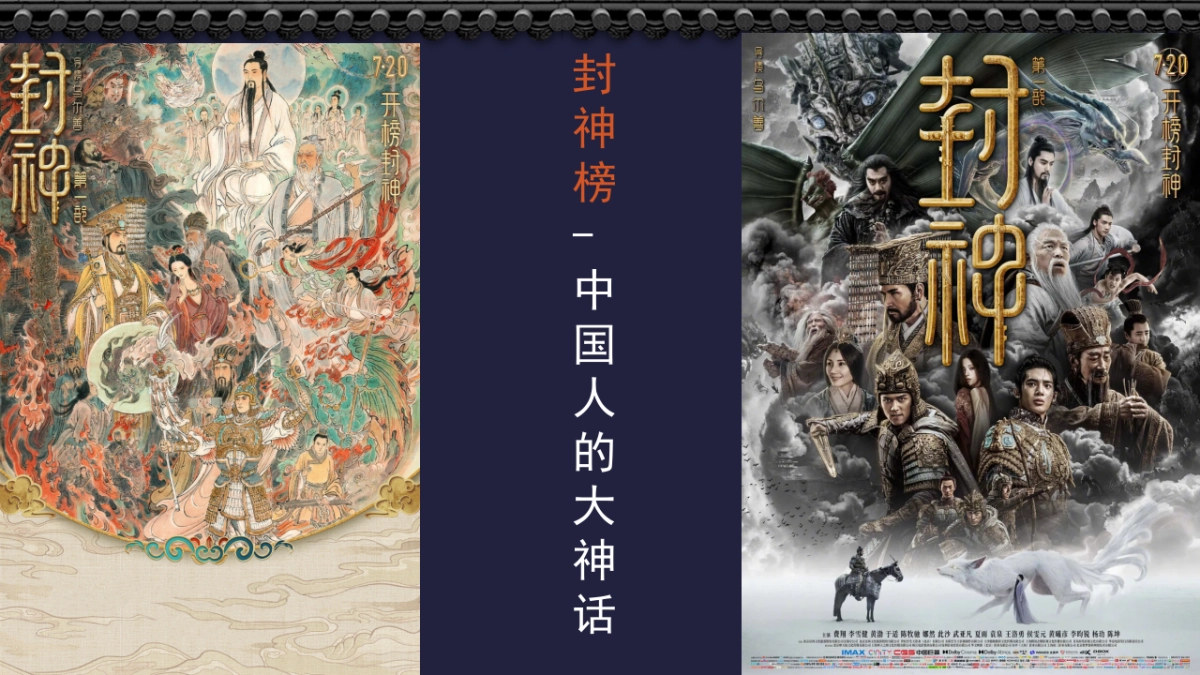 封神主题国潮音乐节+市集+美食节策划案_第5页