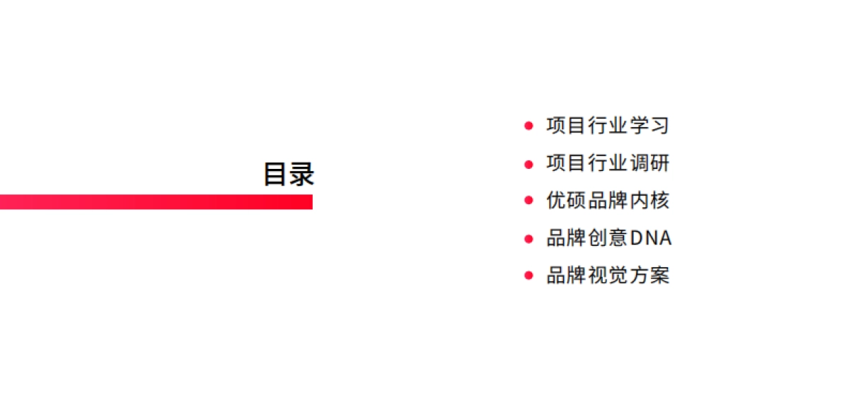 优硕物业超级符号设计_第2页