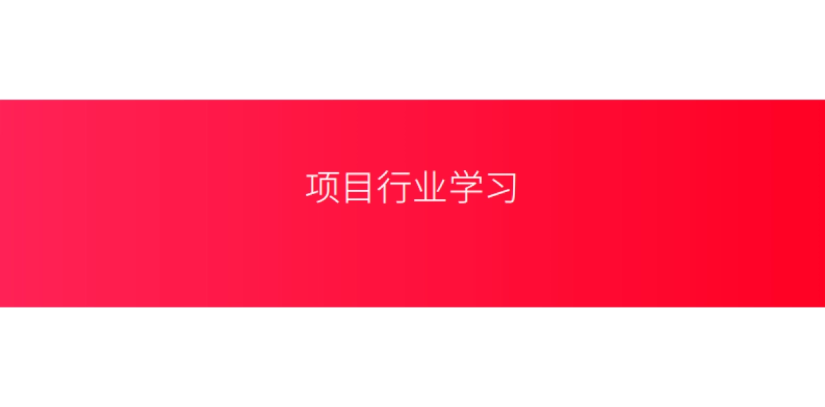 优硕物业超级符号设计_第3页