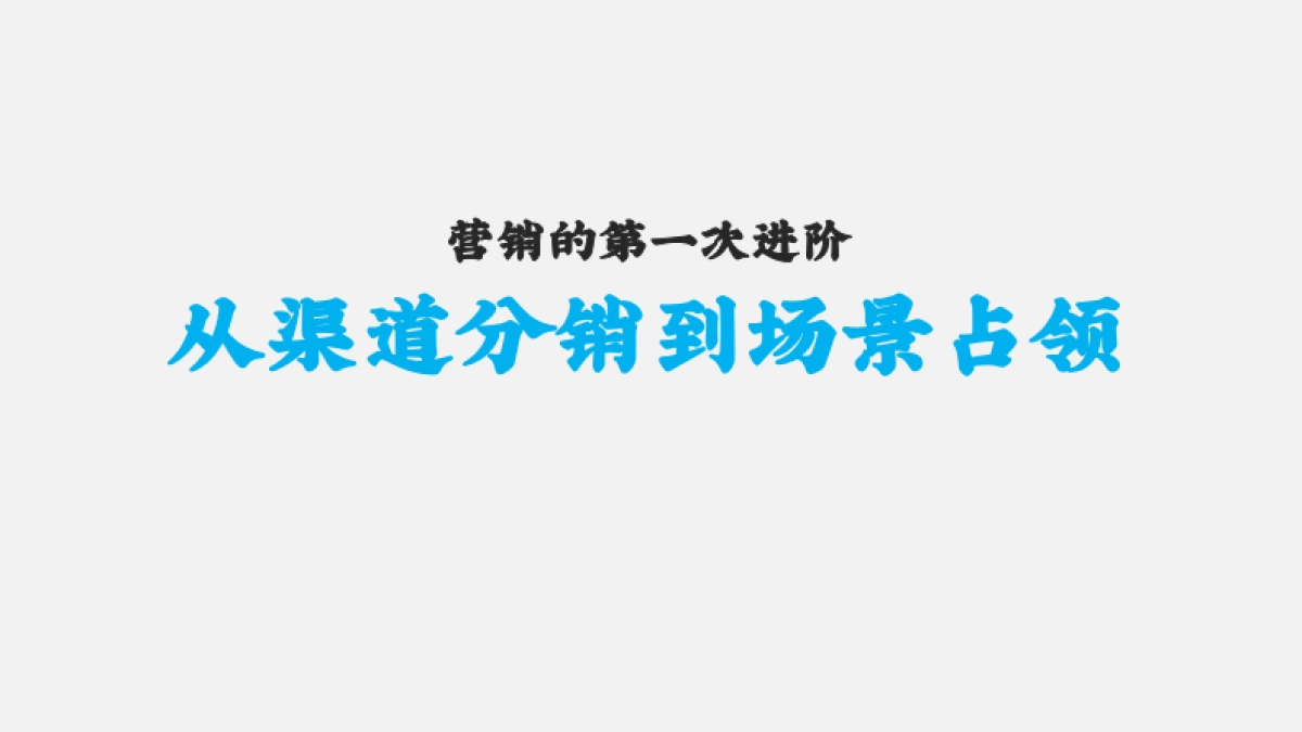 增长的算法-空手_第10页