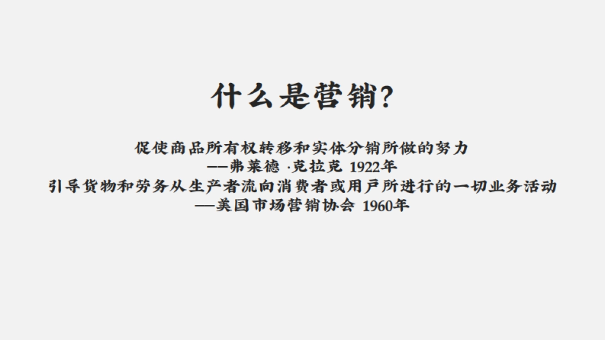 增长的算法-空手_第8页