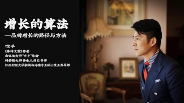 增长的算法-空手