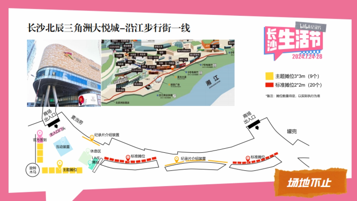 长沙bilibili纪录片生活节_第9页