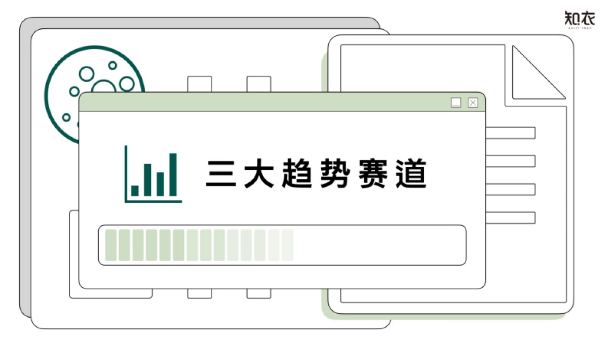 知衣科技：2024春夏天猫淘宝运动户外趋势白皮书_第8页