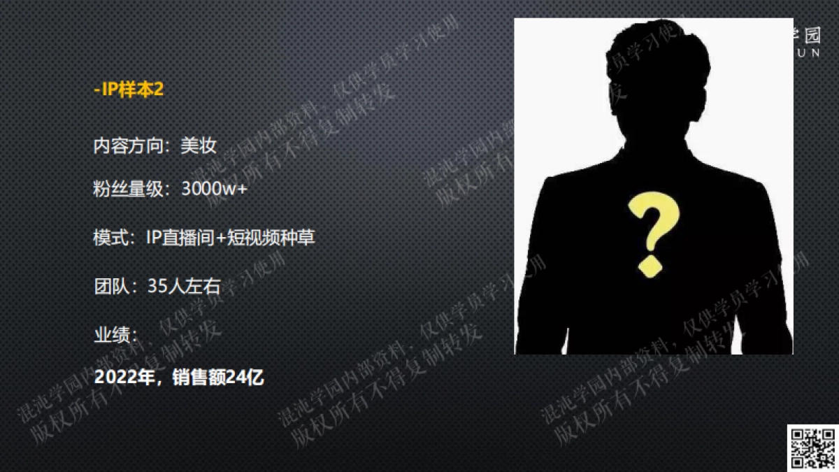 【混沌课件】从0到百万博主-我的IP打造方法论_第10页