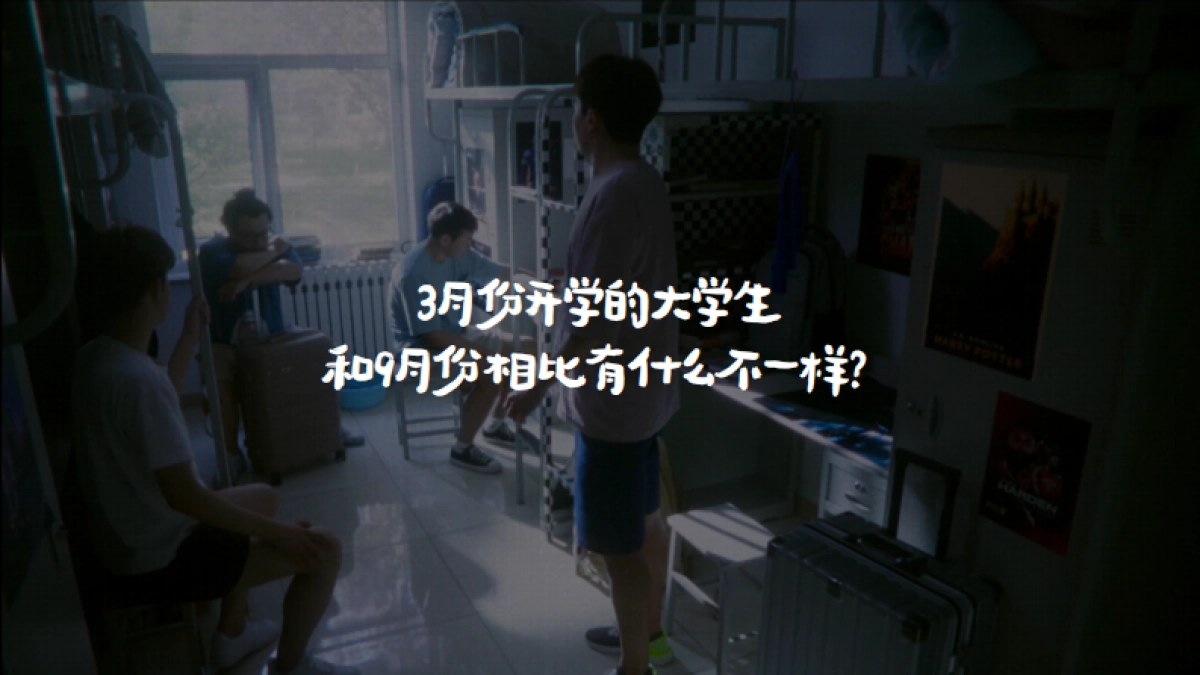 2024小红书《闪光青春派》3月开学季主题招商_第2页