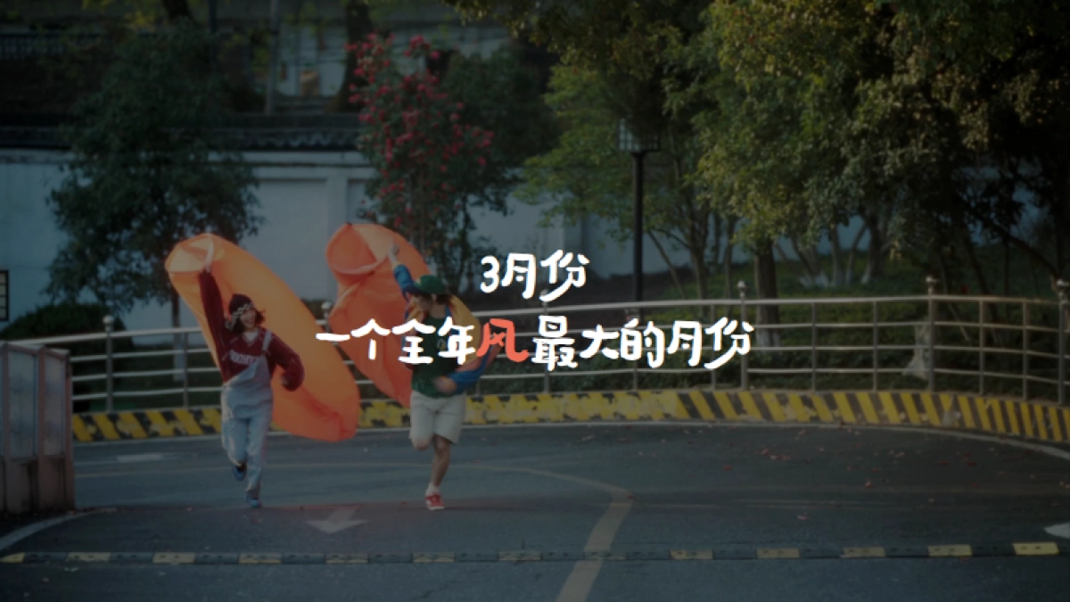 2024小红书《闪光青春派》3月开学季主题招商_第3页