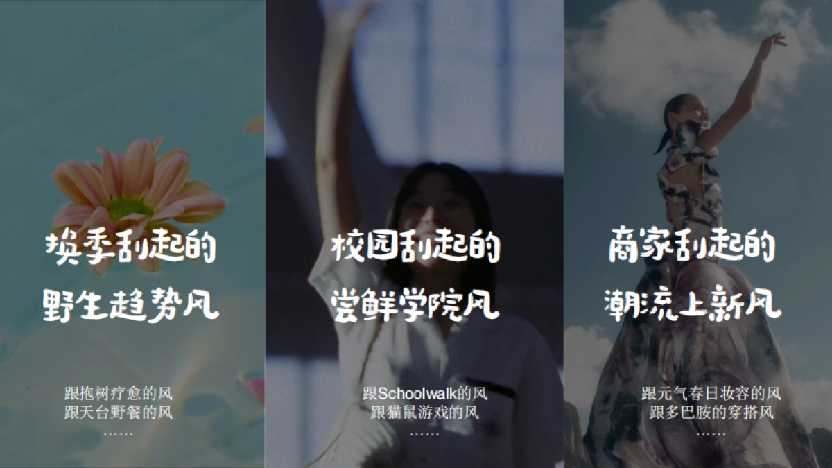 2024小红书《闪光青春派》3月开学季主题招商_第4页
