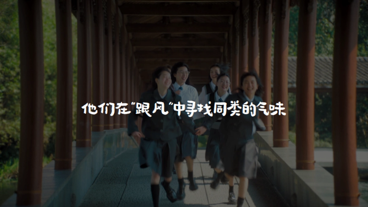 2024小红书《闪光青春派》3月开学季主题招商_第5页