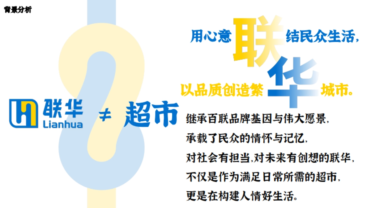 百联全球好物节整合营销方案_第10页