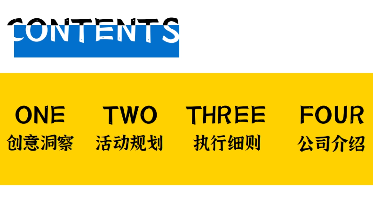 百联全球好物节整合营销方案_第2页