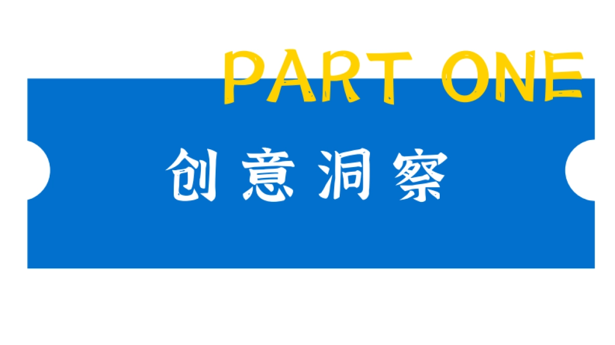 百联全球好物节整合营销方案_第3页
