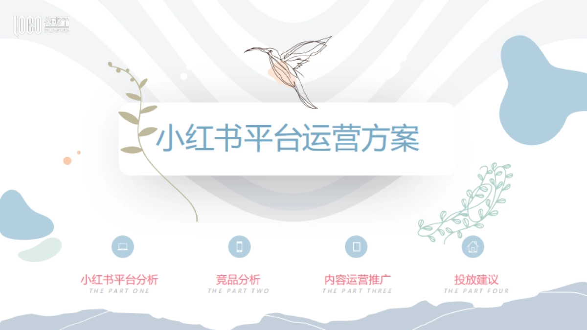 宝姐珠宝奢侈品小红书推广策划运营方案_第2页