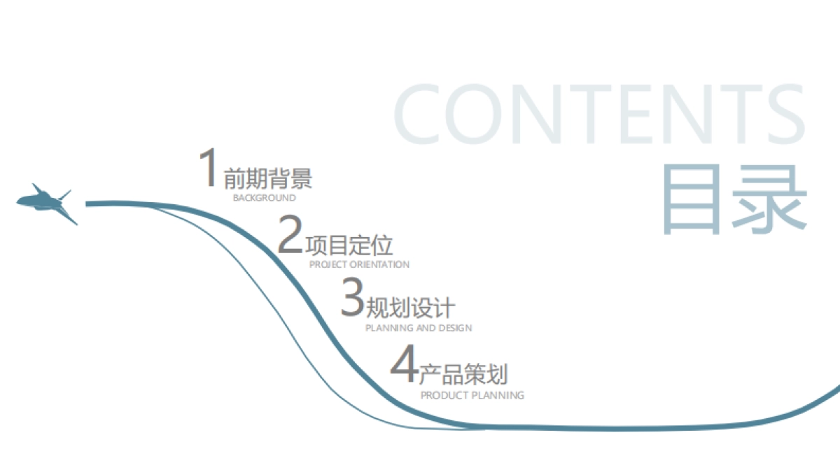 城市飞行营地总体规划及主题体验区概念设计规划案_第2页