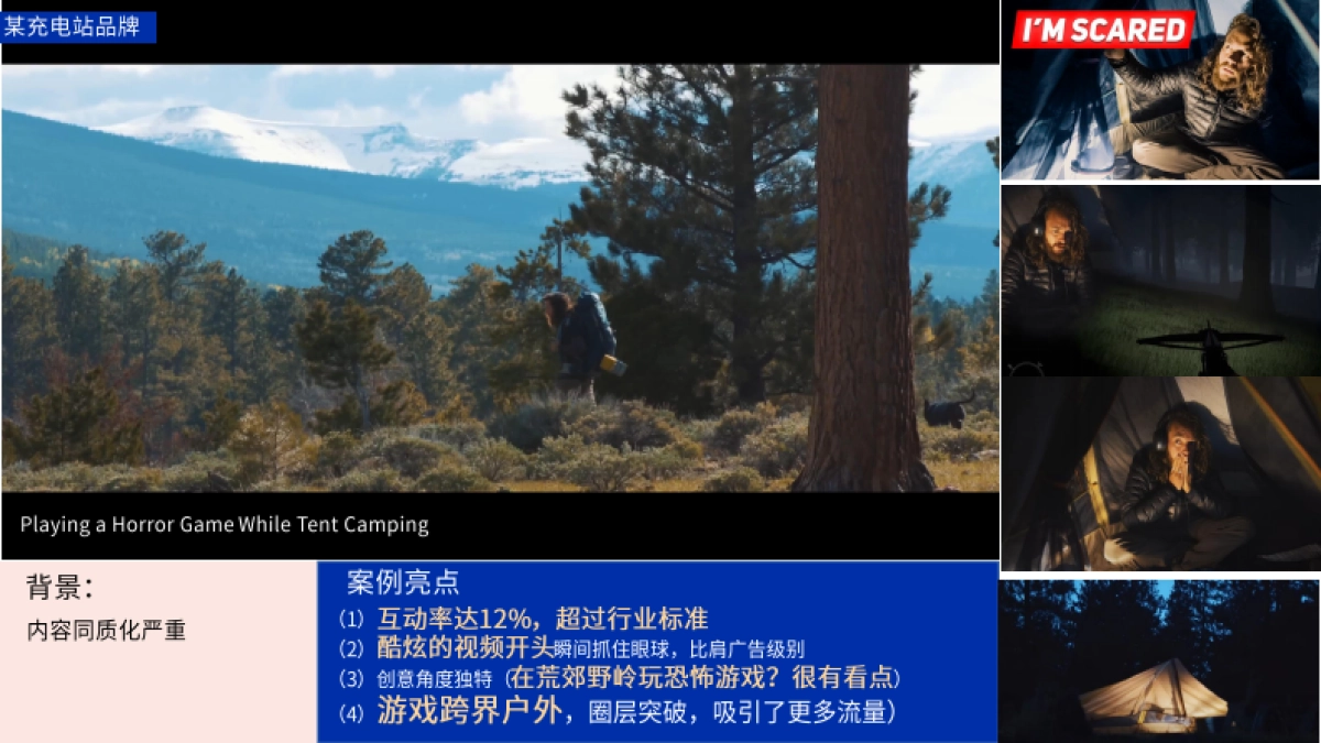 出海品牌如何玩转「红人营销」，带来“破圈式”增量？_第3页