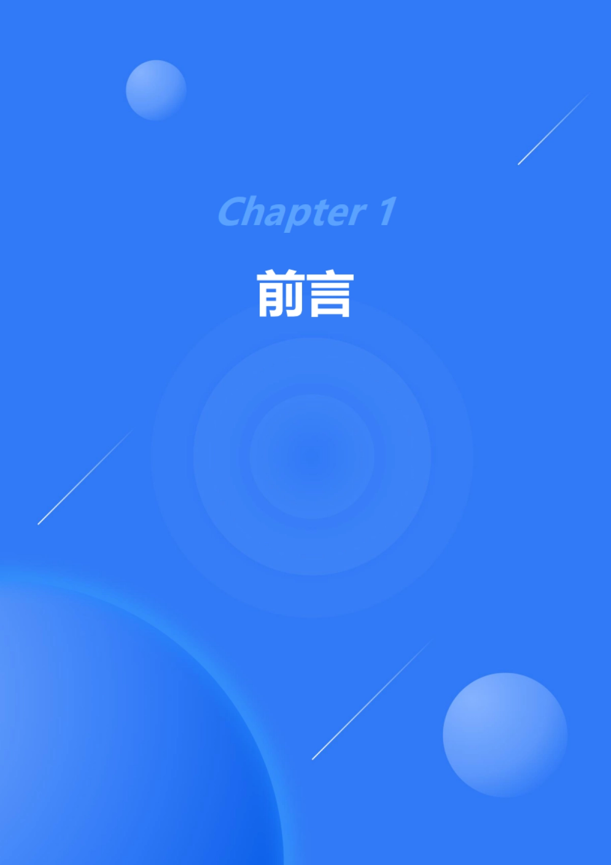 华为：鸿蒙生态应用安全技术白皮书V2.0_第7页