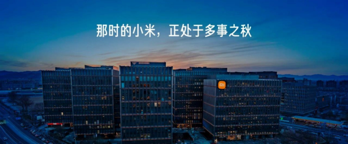 雷军2024年度演讲PPT_第7页