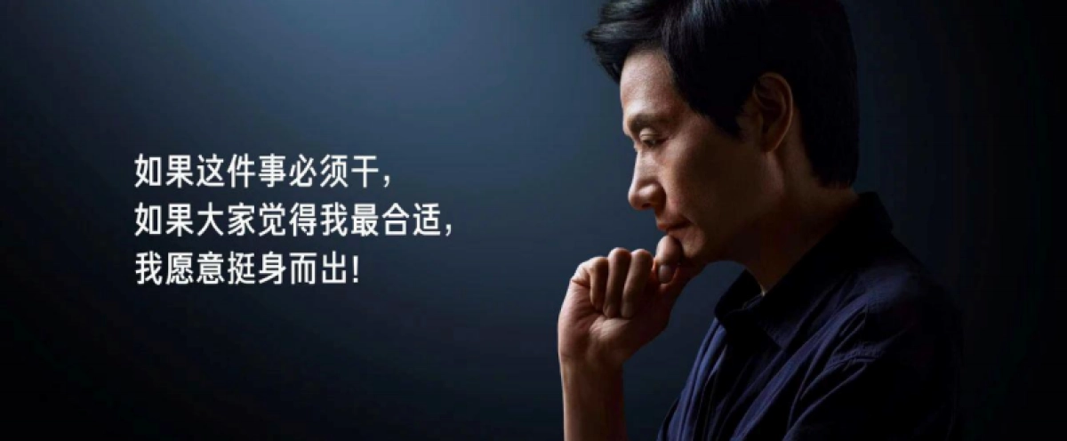 雷军2024年度演讲PPT_第9页