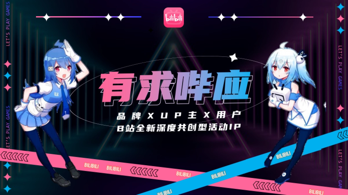 全新互动营销通案有求哔应_第1页