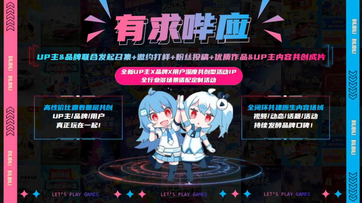 全新互动营销通案有求哔应_第4页