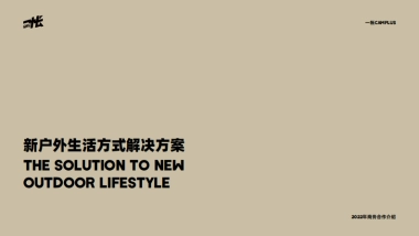 一帐Camplus商务合作介绍