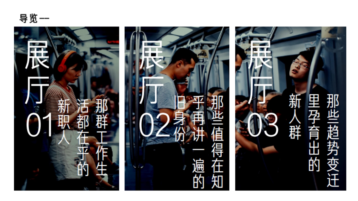 知乎新群像手册_第2页