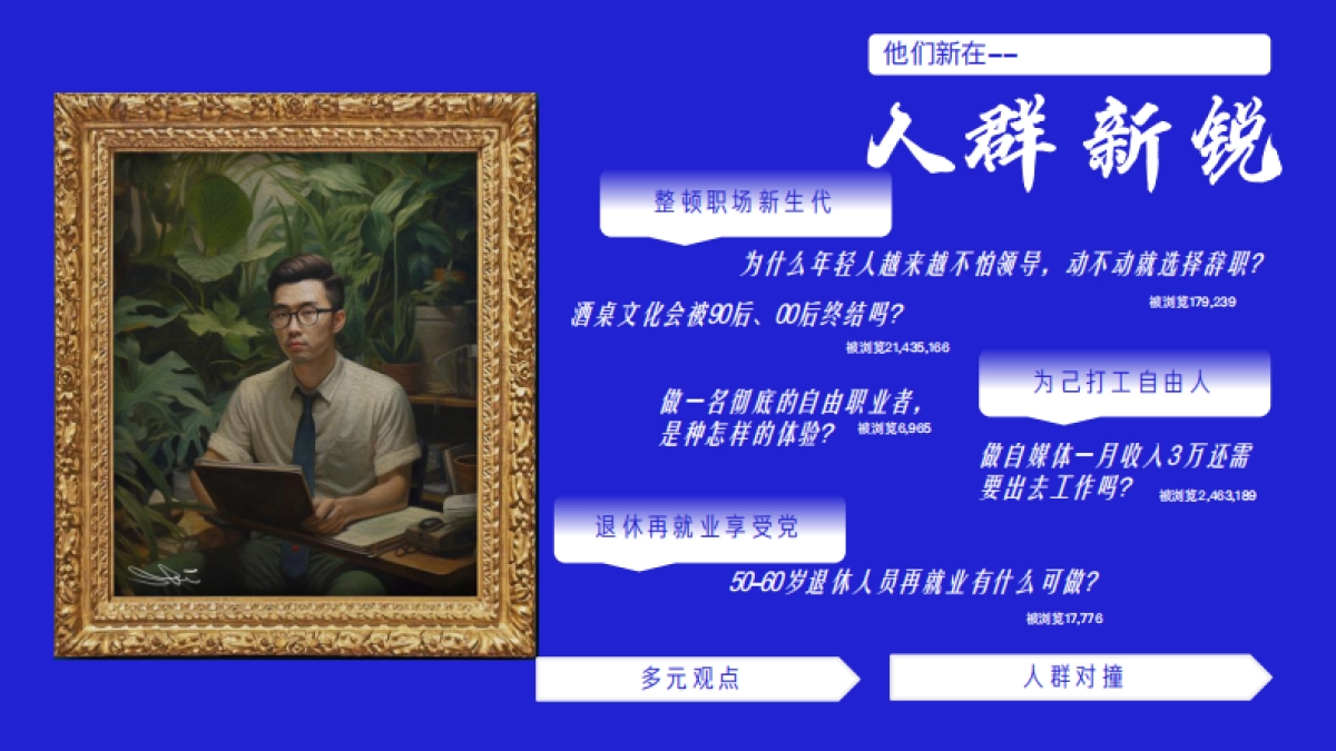 知乎新群像手册_第8页