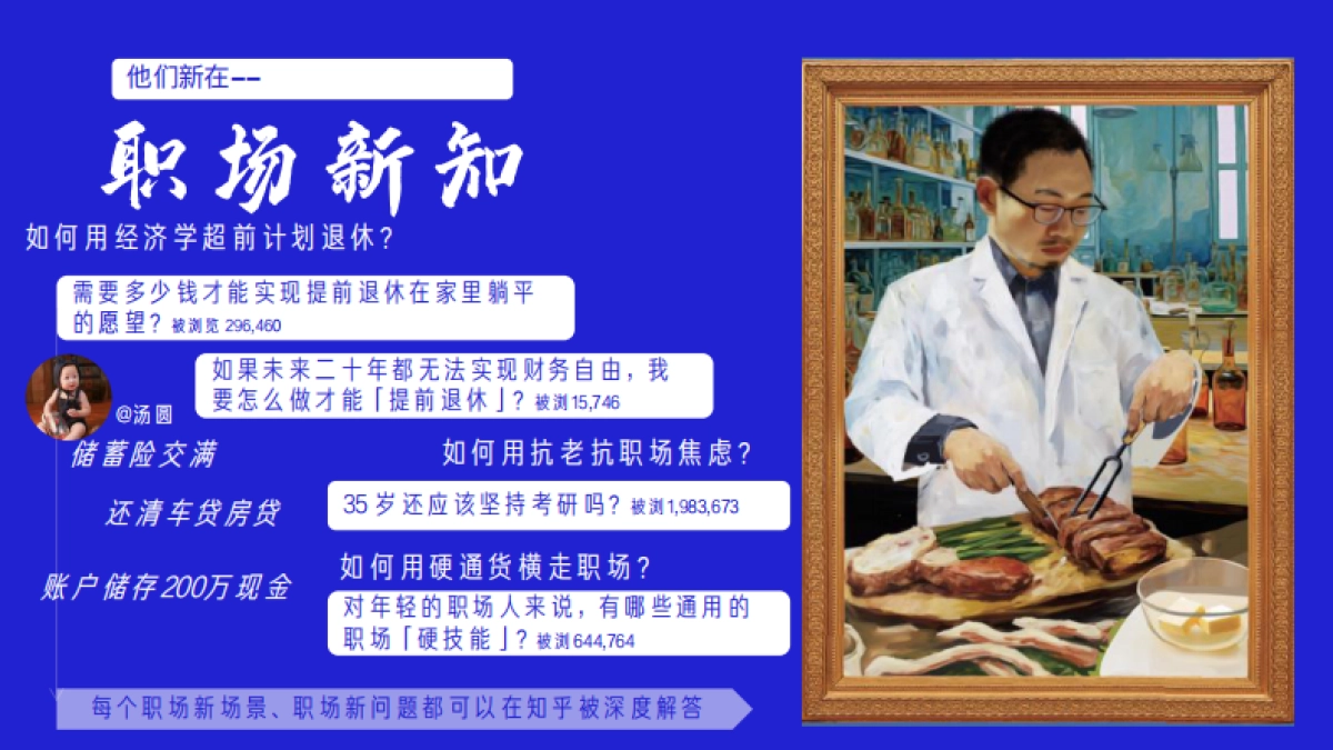 知乎新群像手册_第9页