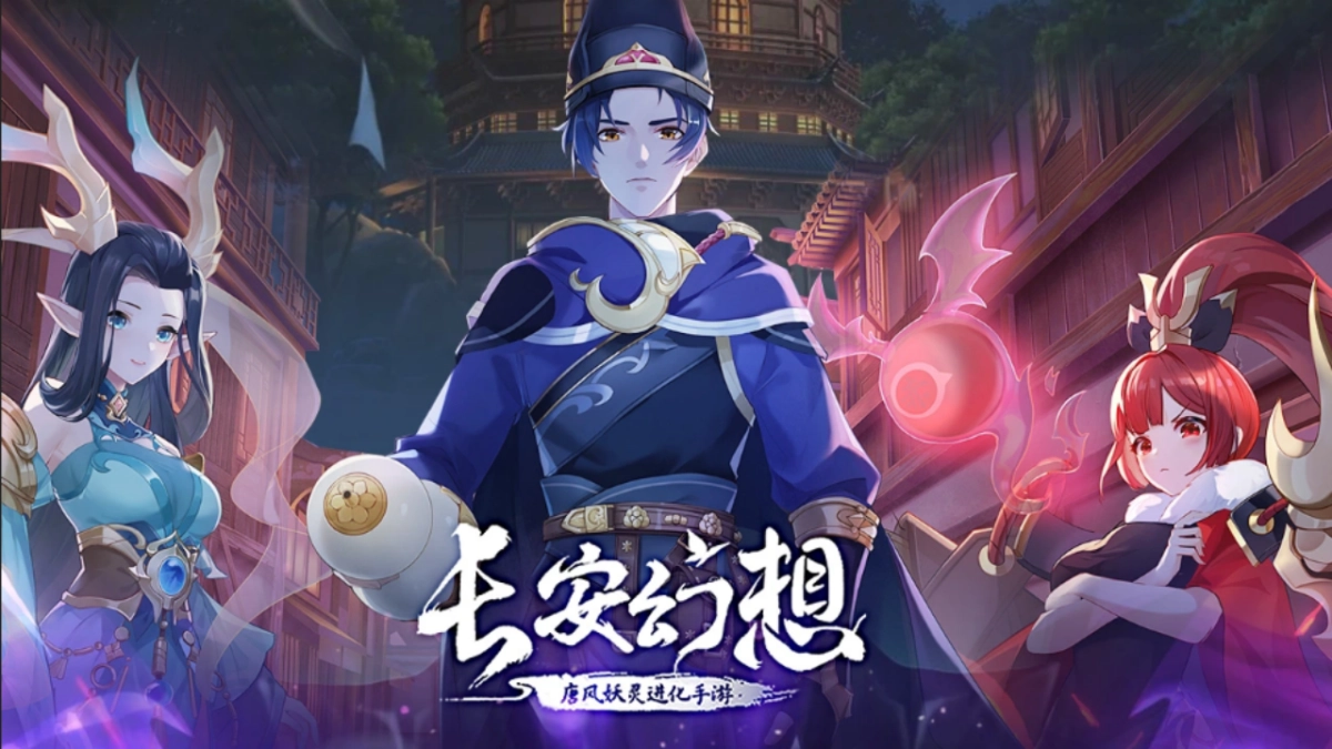 《长安幻想》2023漫展概念案_第1页