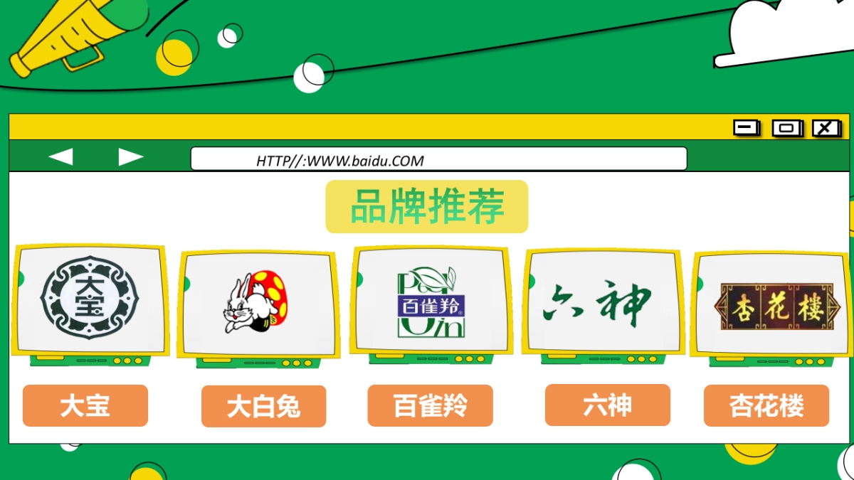 百事七喜连忙快闪活动策划方案_第10页