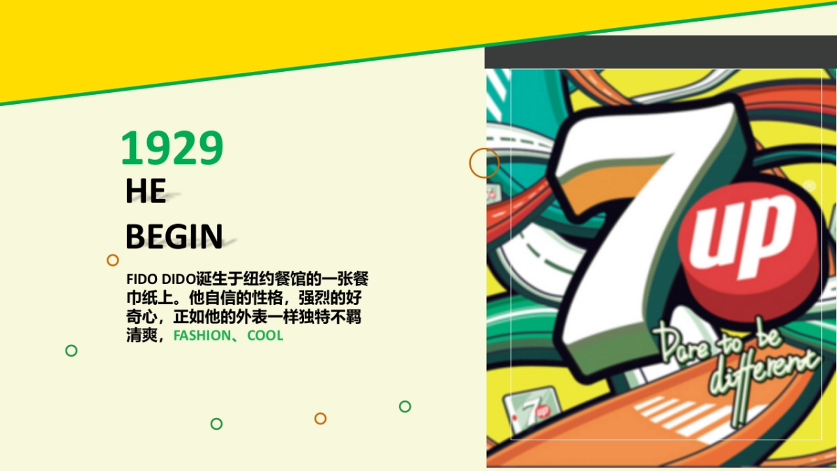 百事七喜连忙快闪活动策划方案_第2页